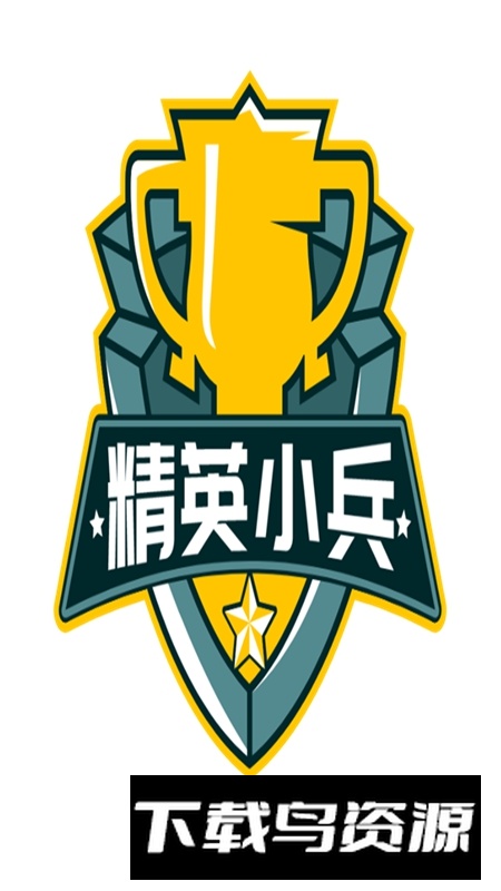 精英小兵手游官方最新版截图1