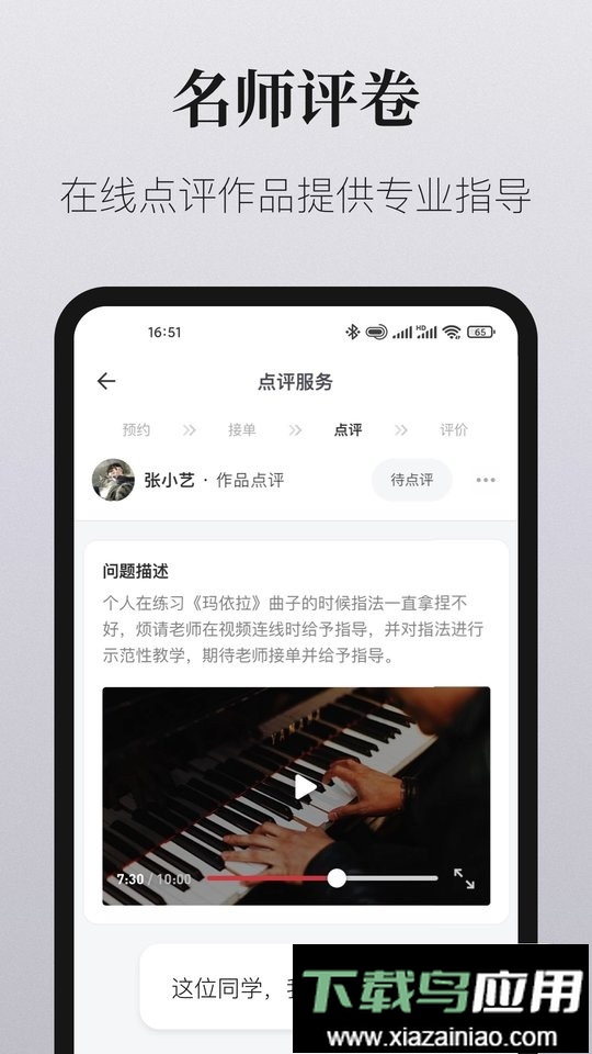 爱艺术老师端软件截图1