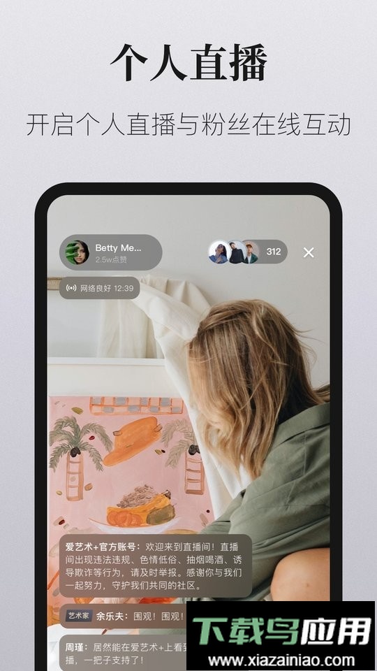 爱艺术老师端软件截图2