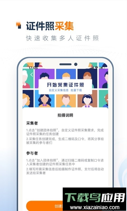 一寸证件照制作电子版