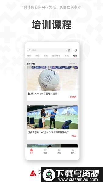 久事体育app购票最新版截图1