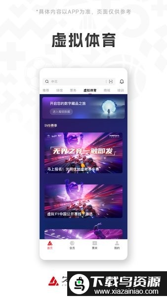 久事体育app购票最新版截图2