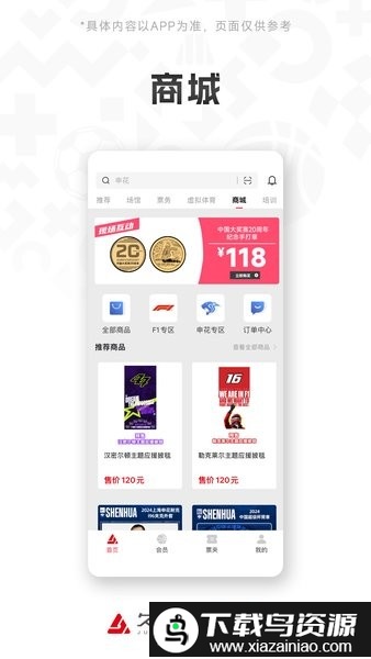 久事体育app购票最新版截图3