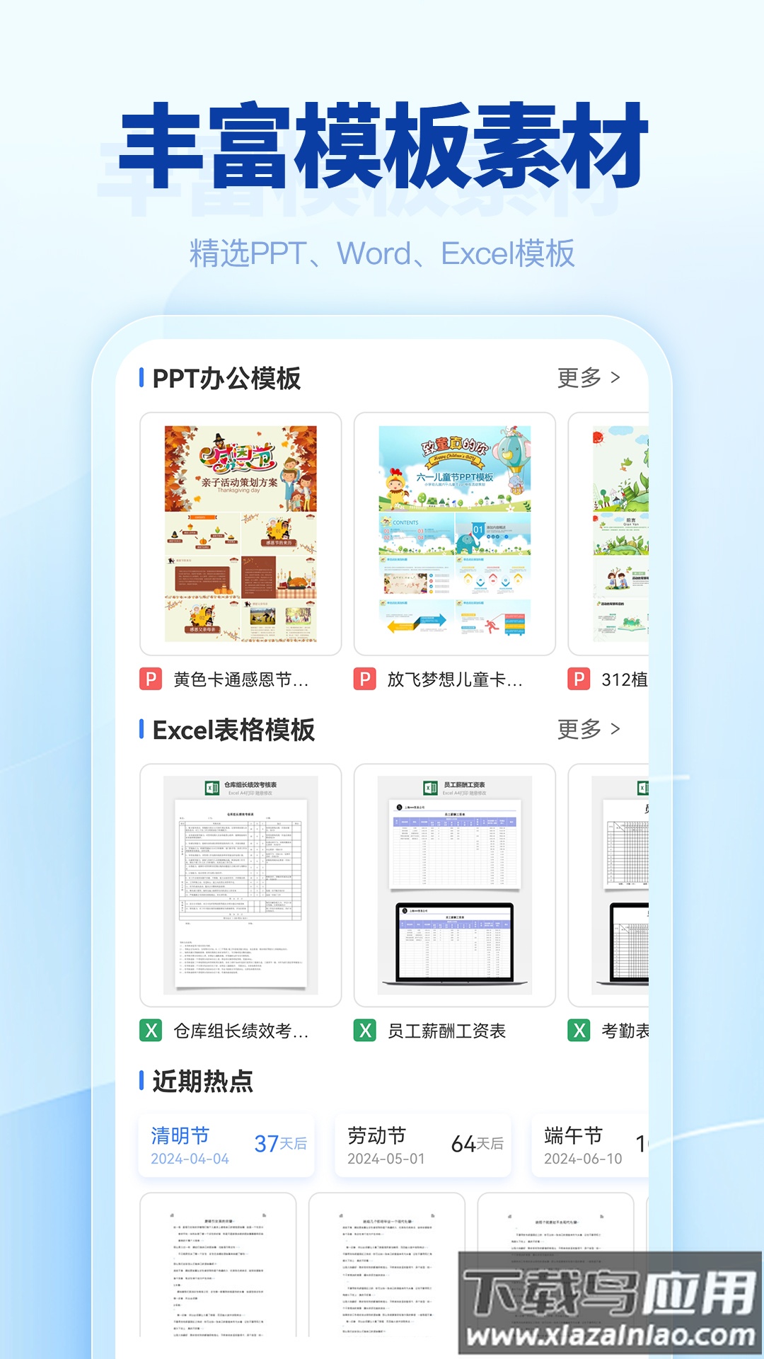 匠心文库app最新版截图4