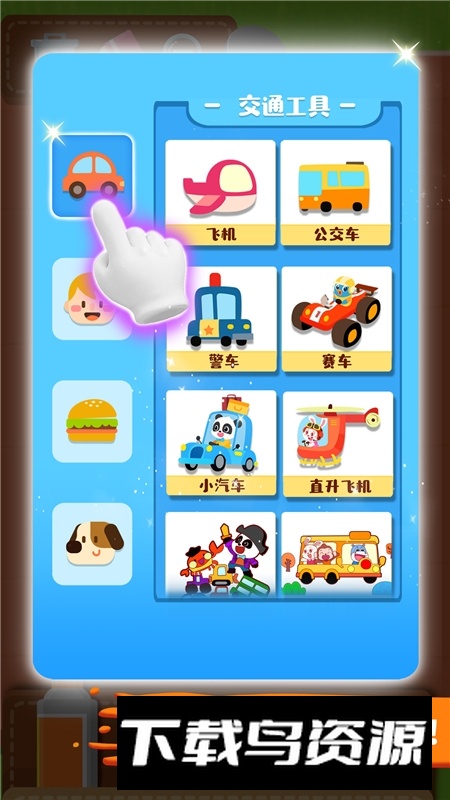 宝宝小画板手机游戏免费版截图2