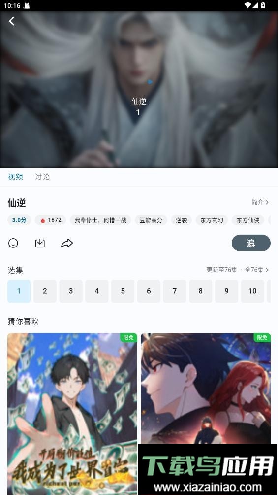 橘子4k最新版最新版截图3