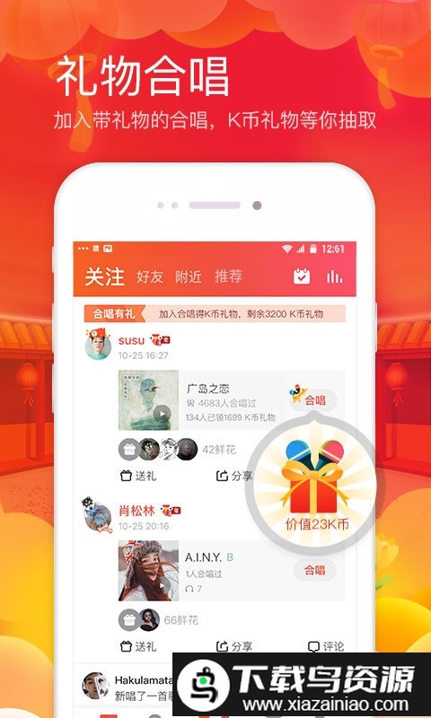 全民k歌车机版最新版截图2