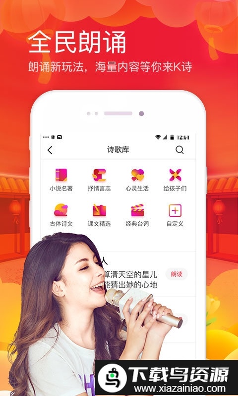 全民k歌车机版最新版截图3