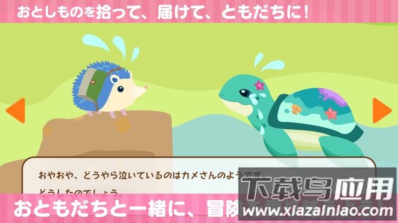 小小刺猬球(くるリコ)最新版截图3