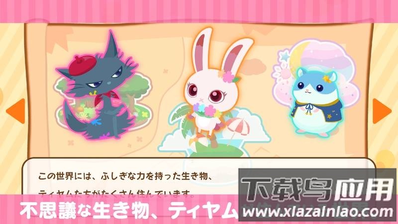 小小刺猬球(くるリコ)最新版截图4