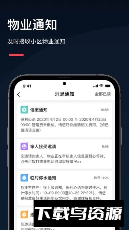 亲邻开门app官方最新版截图1