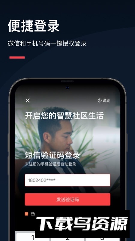 亲邻开门app官方最新版截图2
