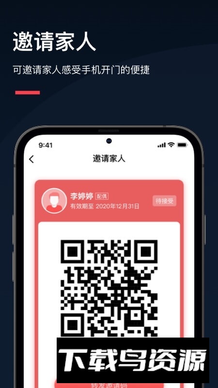 亲邻开门app官方最新版截图3