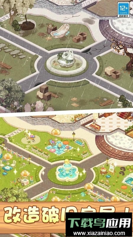 奇妙大作战手游截图1