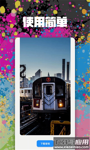 物光壁纸app下载免费版截图3