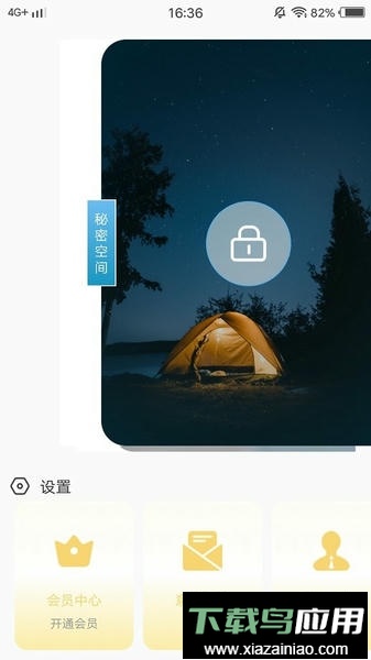 尖叫视频助手官方版