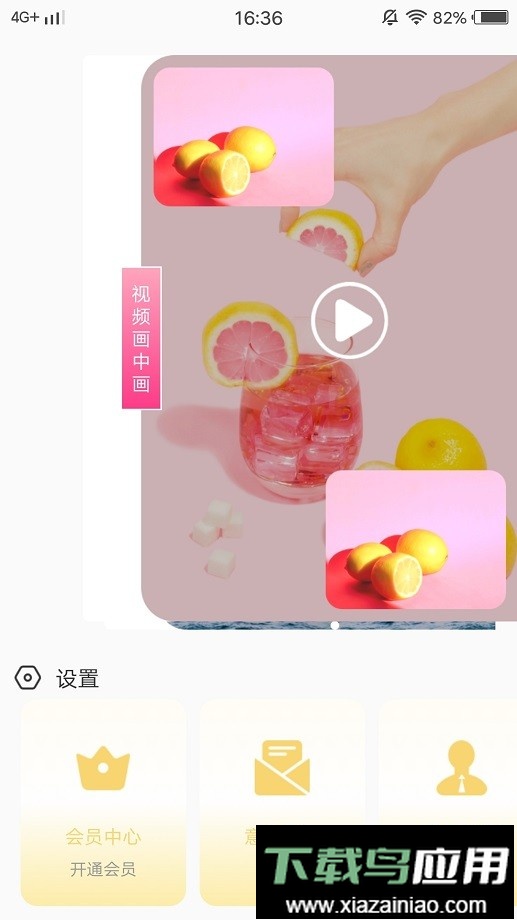 尖叫视频助手官方版最新版截图3
