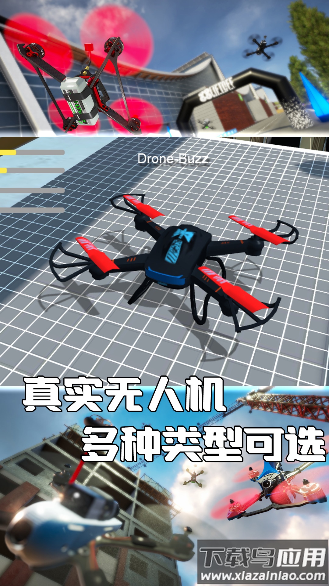 天空之翼任务执行者最新版截图1