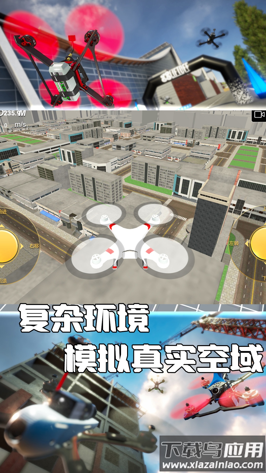 天空之翼任务执行者最新版截图3