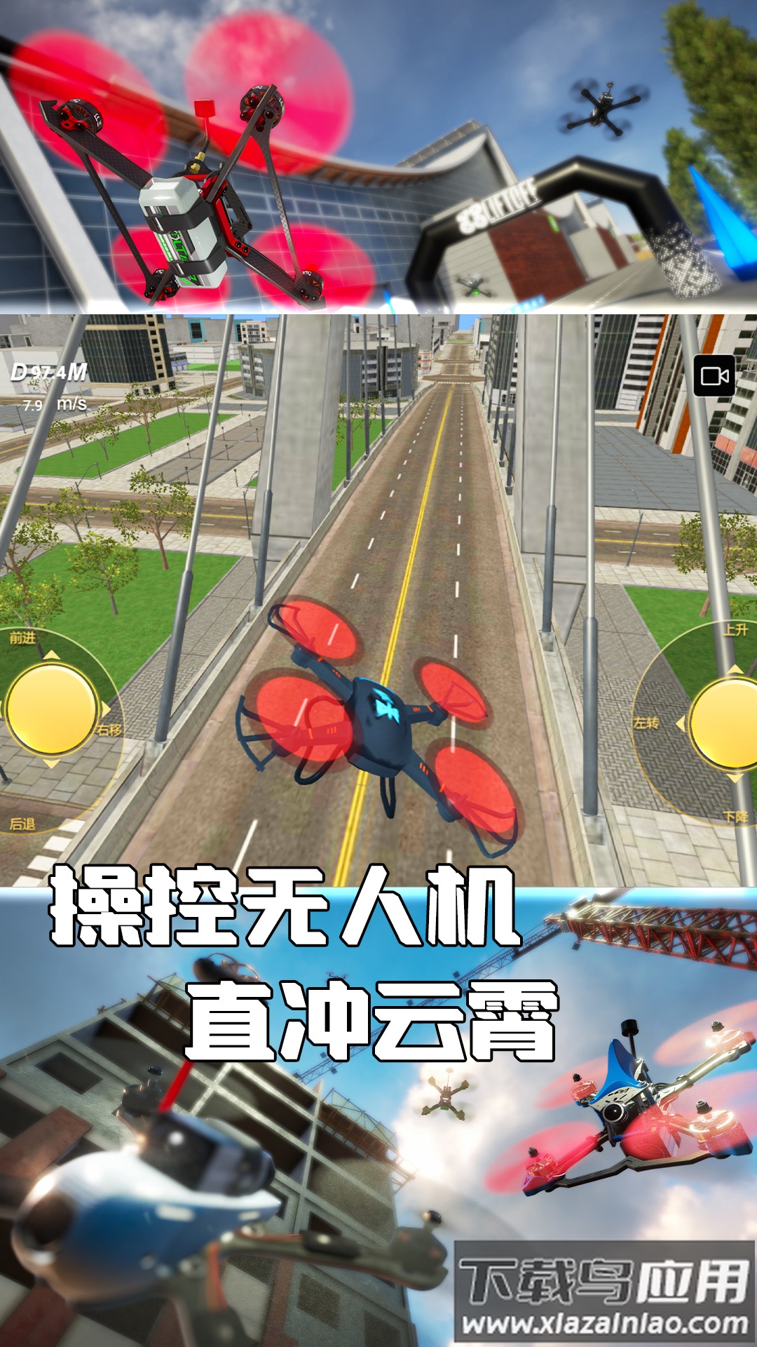 天空之翼任务执行者最新版截图4