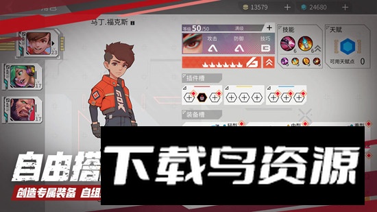 数字特工官方游戏手机版截图4