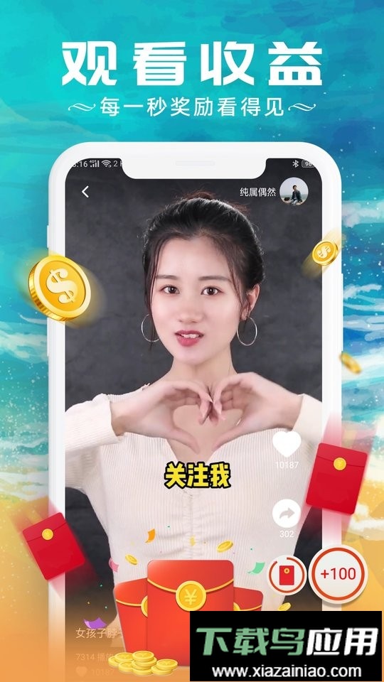 甜枣视频软件截图2