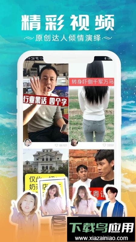 甜枣视频软件截图3