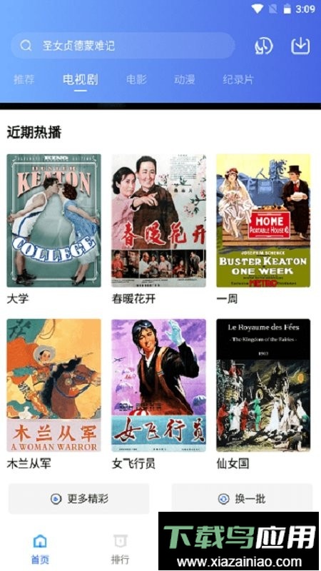 流星视频2024最新版本