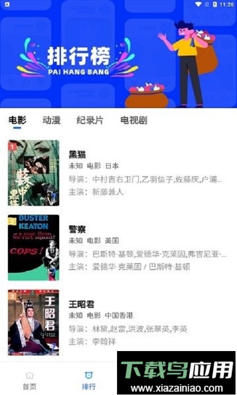 流星视频2024最新版本截图3