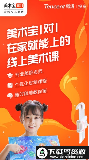 美术宝1对1教师版app最新版截图1