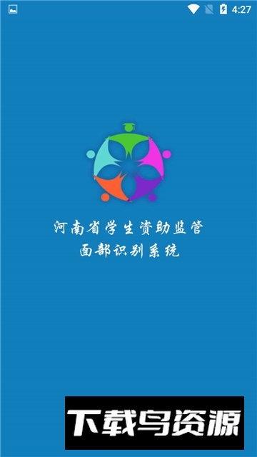2025手机资助通app客户端下载截图3