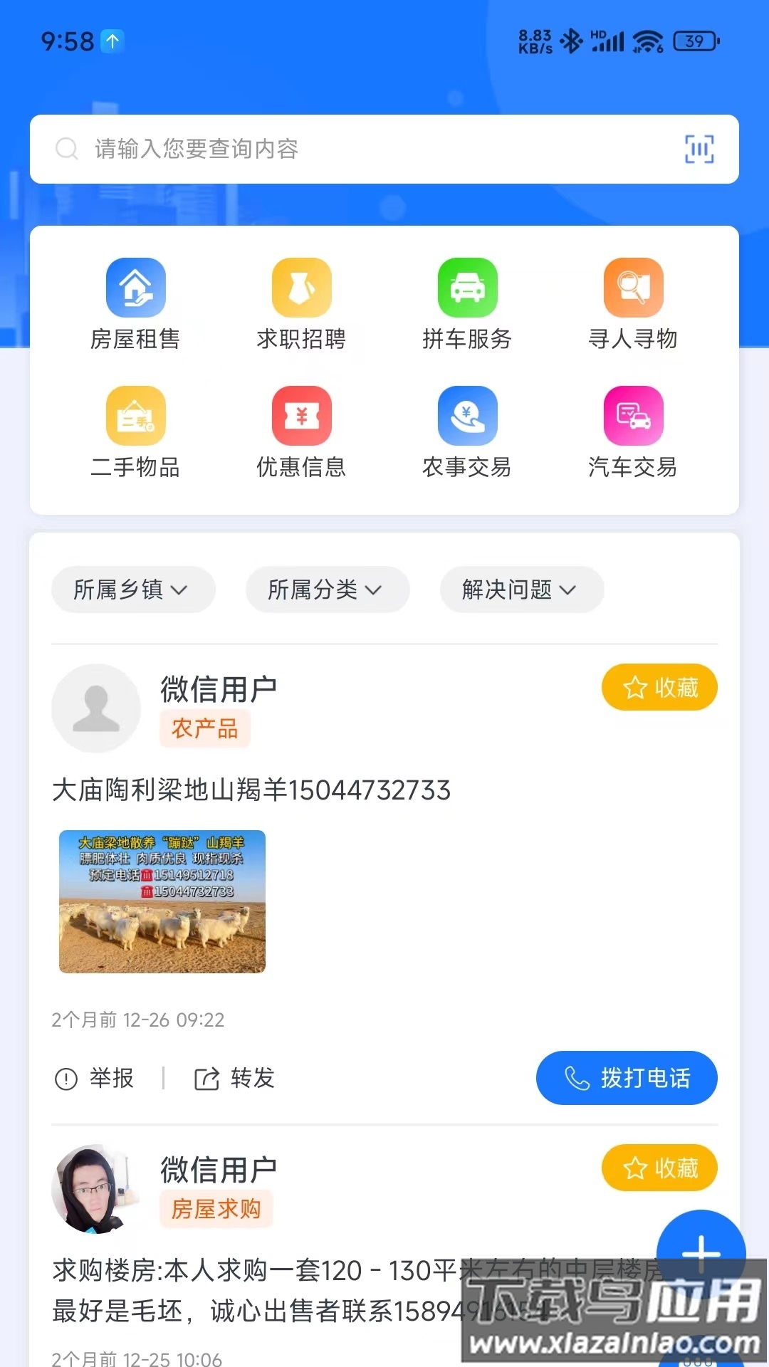 i前旗下载安卓版最新版截图1