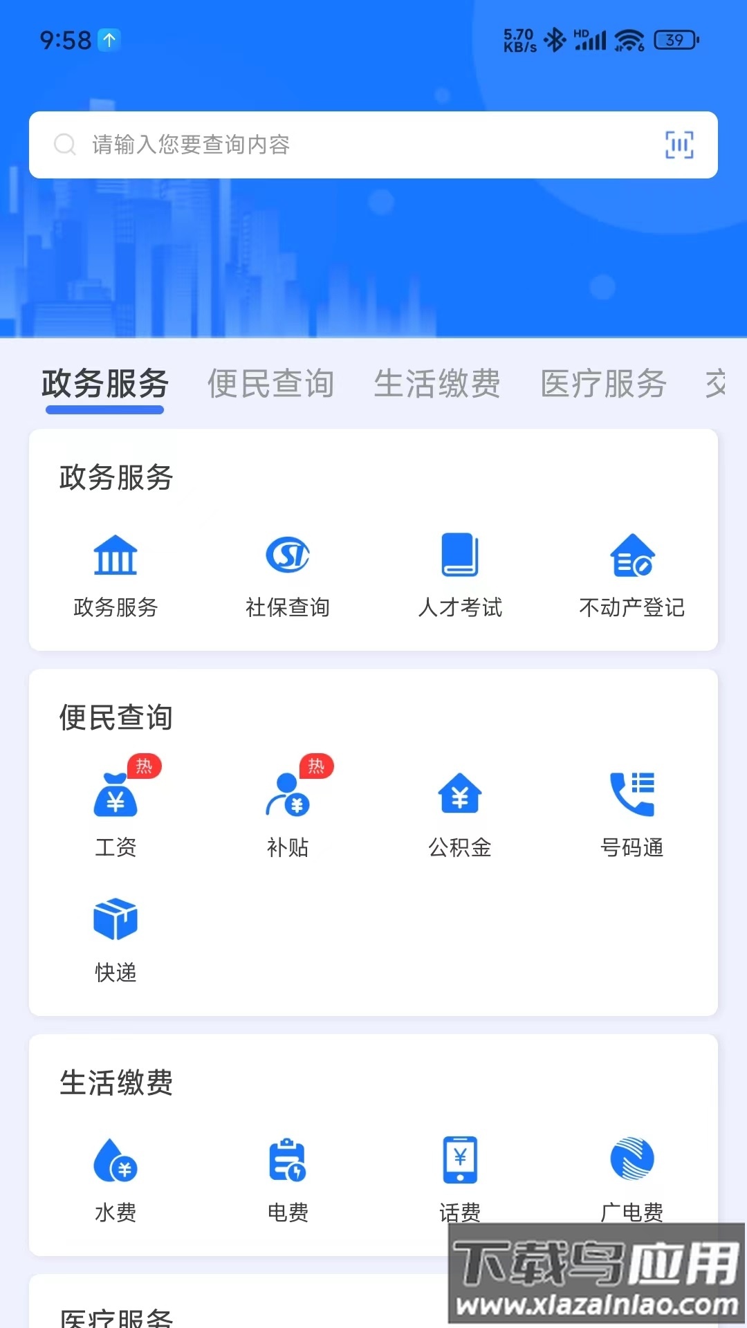 i前旗下载安卓版最新版截图2