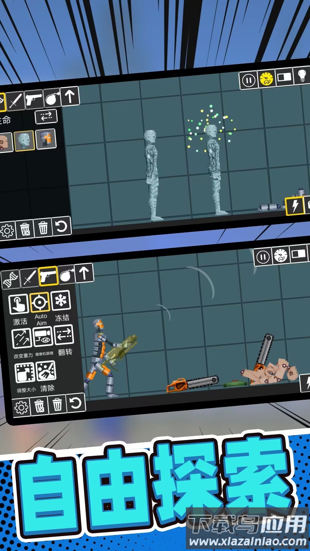 布娃娃人偶制造园游戏截图1