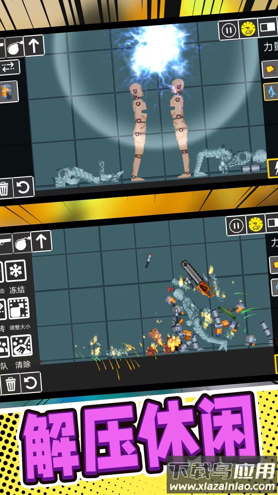 布娃娃人偶制造园游戏截图2