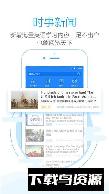 手机批改网学生版截图3