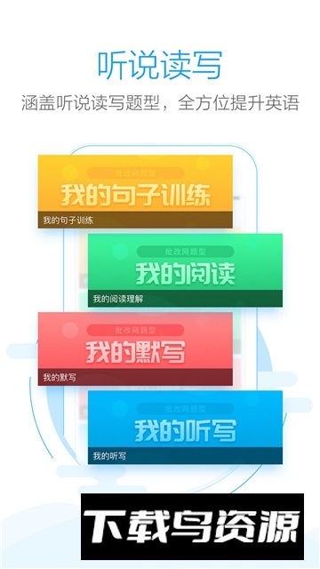 手机批改网学生版截图4