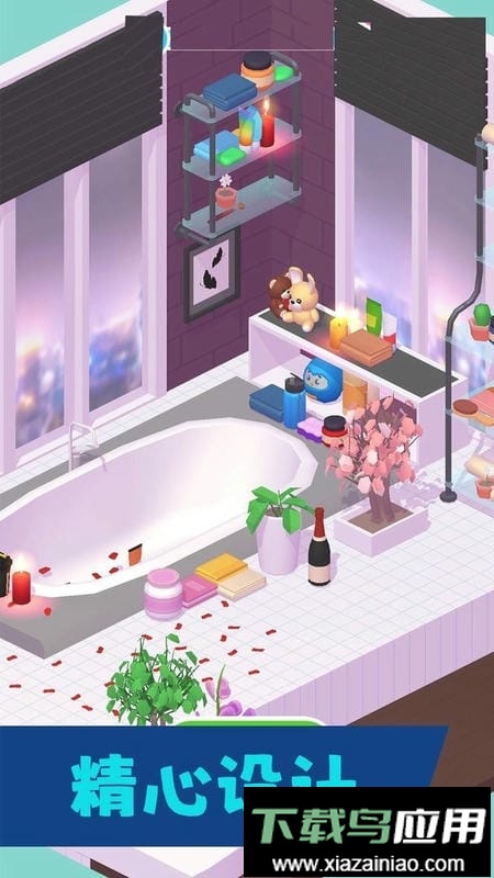 梦想小家装扮官方版