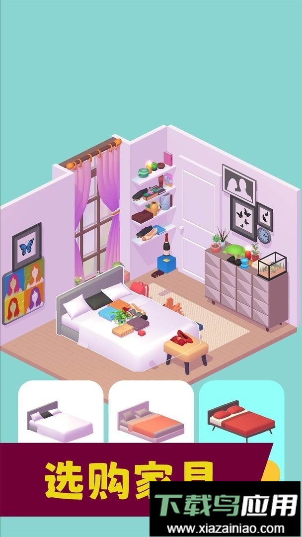 梦想小家装扮官方版最新版截图2