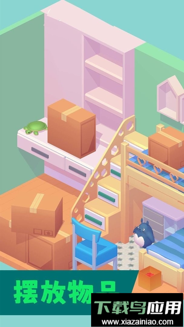 梦想小家装扮官方版最新版截图3