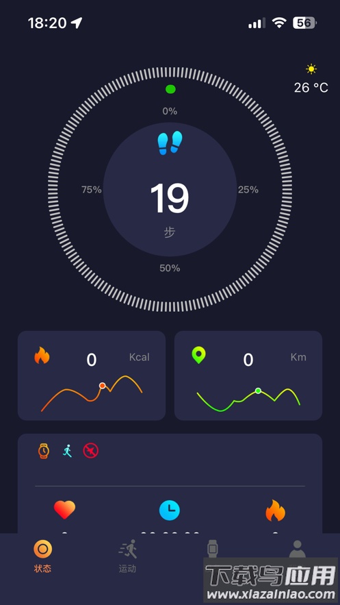 kumi life app截图1