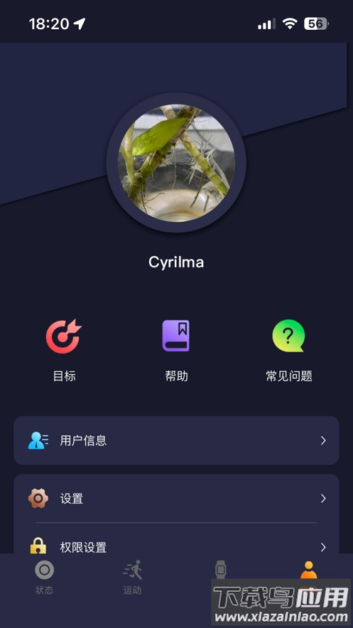 kumi life app截图2