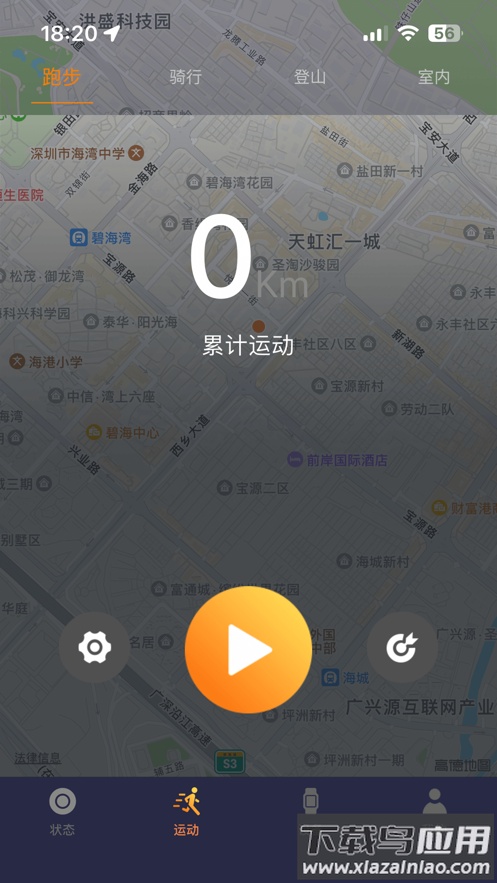 kumi life app截图4