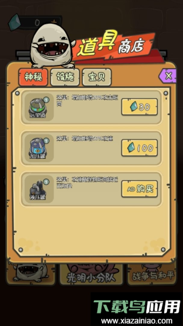 一起来发育最新版截图2