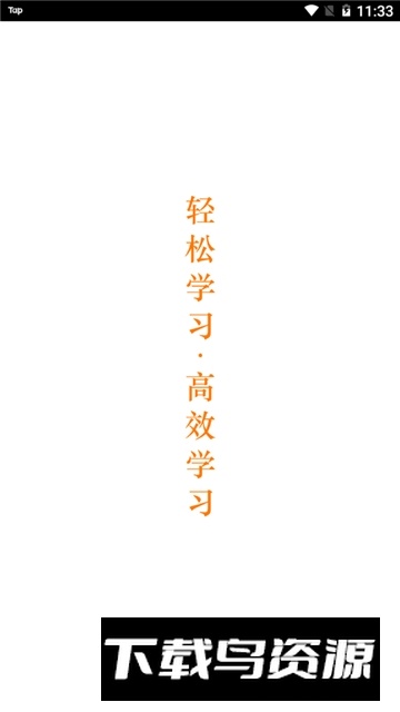 极客时间学生端2025免费下载截图1