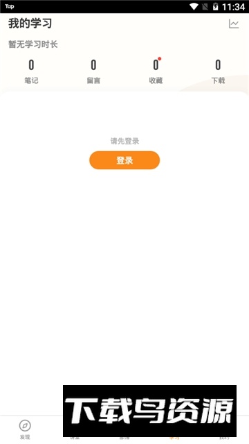 极客时间学生端2025免费下载截图2