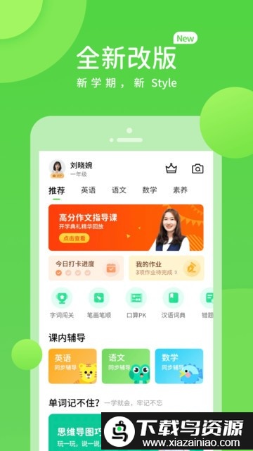 海教学习app最新版截图2
