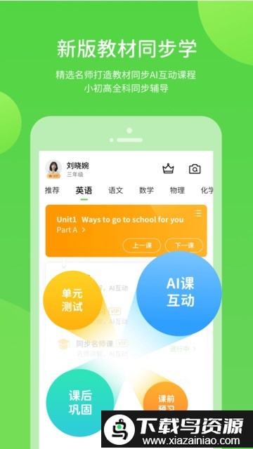 海教学习app最新版截图3