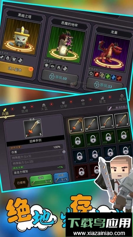 像素人生存大战官方版最新版截图3