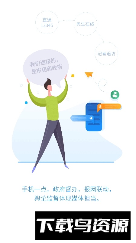 青岛日报观海新闻客户端截图1